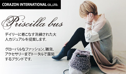 CORAZON INTERNATIONAL（コラソンインターナショナル）：デイリーに着こなす洗練された大人カジュアルを提案します。