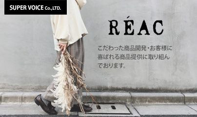 SUPER VOICE（スーパーボイス）：こだわった商品開発・お客様に喜ばれる商品提供に取り組んでおります。