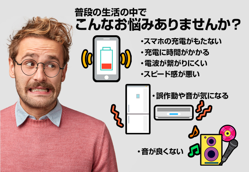 普段の生活の中でこんなお悩みありませんか？