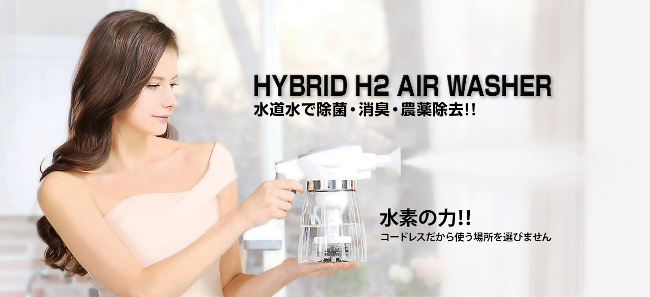 AIR WASHER